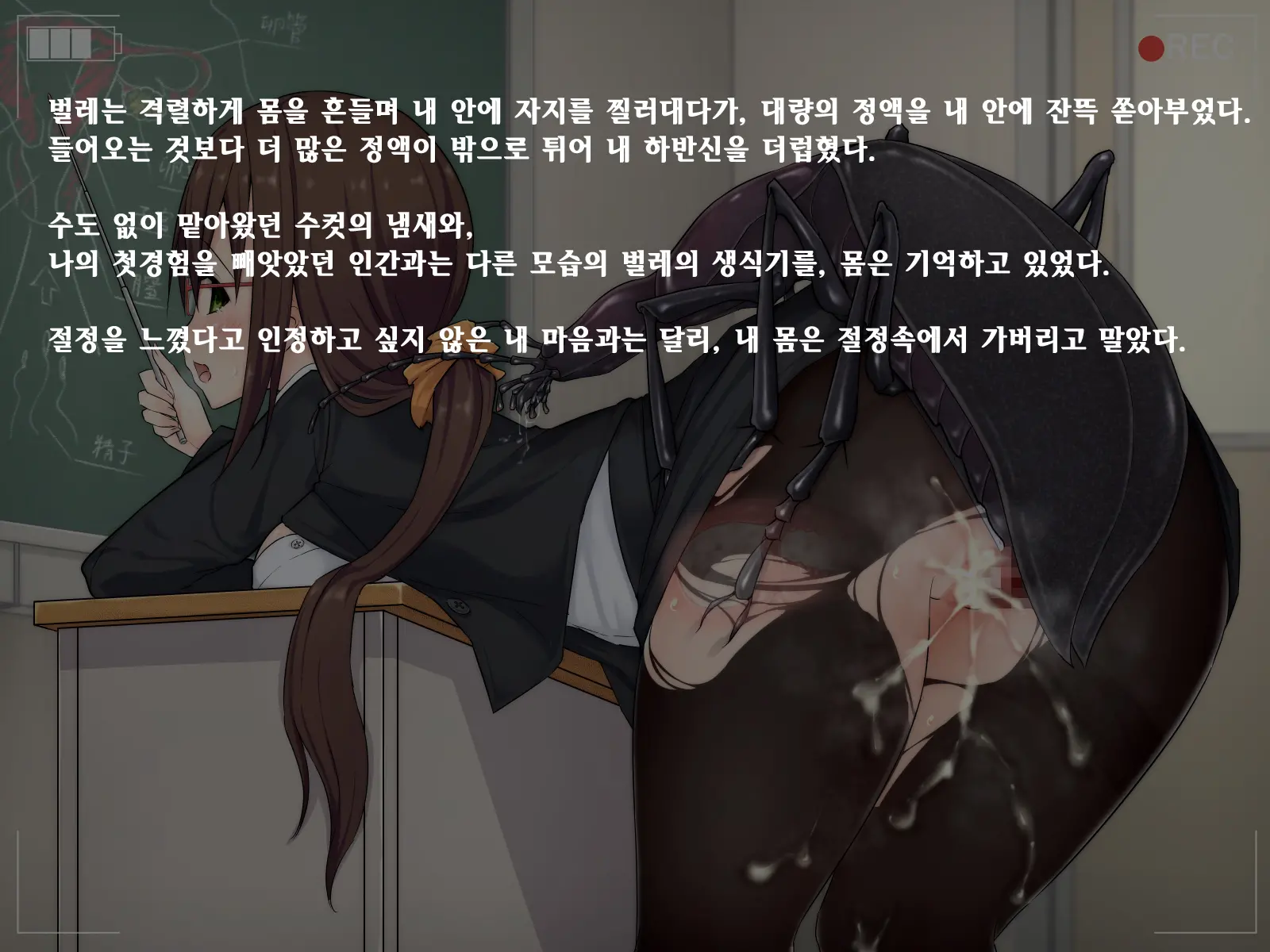 Ishukouhai Kiroku 4